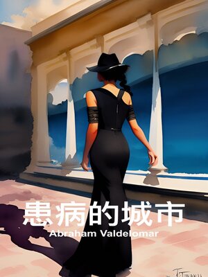 cover image of 患病的城市 (中文)